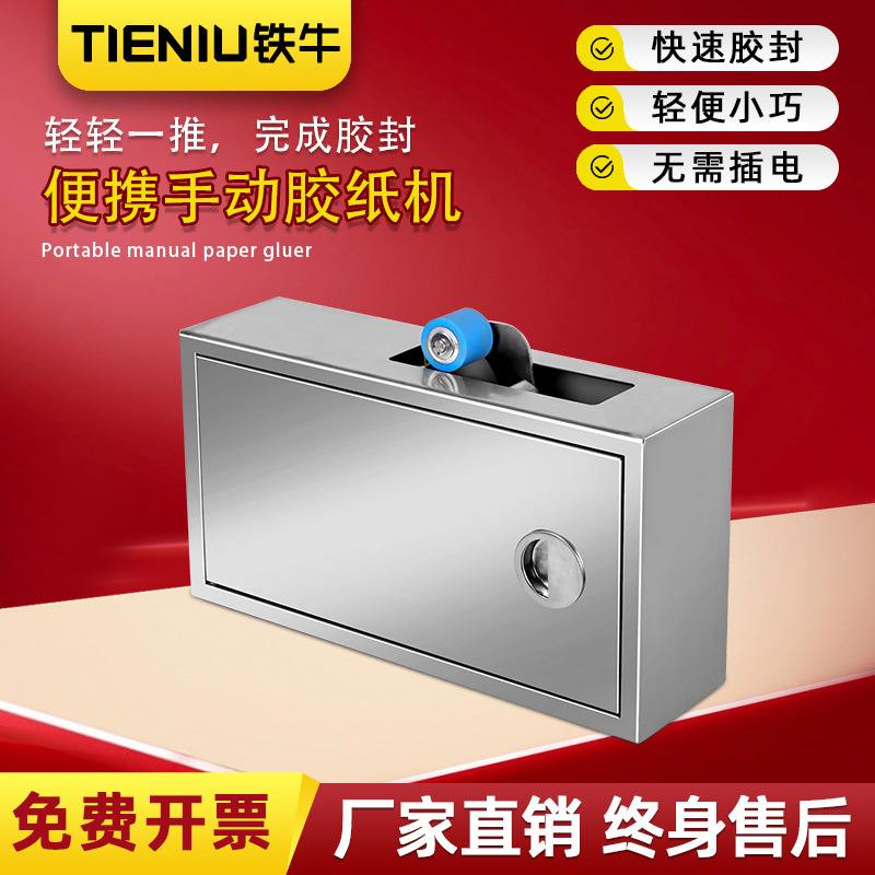 自动胶纸机电商小号胶带胶纸胶带彩机全自动切割机纸箱封箱机盒