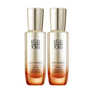 百雀羚精华液胶原紧致抗皱面部精华保湿护肤品女士官方旗舰店正品