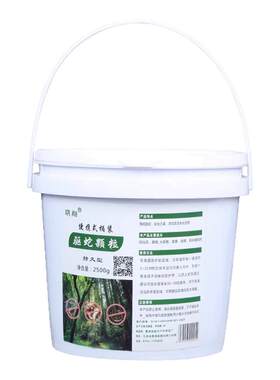 【天猫正品】雄黄驱蛇粉强力防蛇