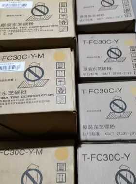 清仓处理原装东芝T-FC30C大中容黄色复印机粉盒—议价