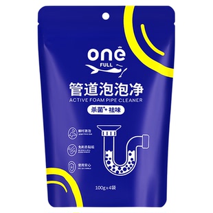onefull下水道除臭清洁剂泡泡粉管道泡泡净马桶预防堵塞溶解油污