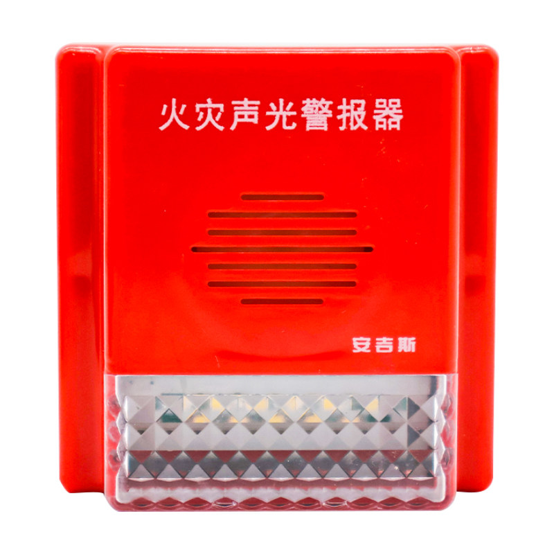 安吉斯火灾声光报警器CA2011