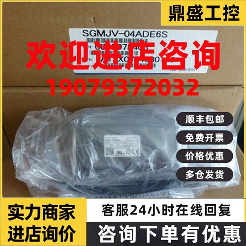 议价安川SGMJV-04AAA61/21/2C/6C/SGMJV-04A3A61/SGMJV-04ADA61
