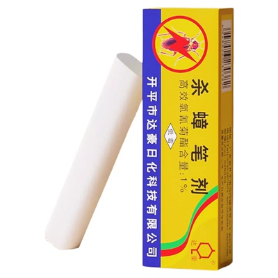 【达豪正品】室内可用型神奇药笔