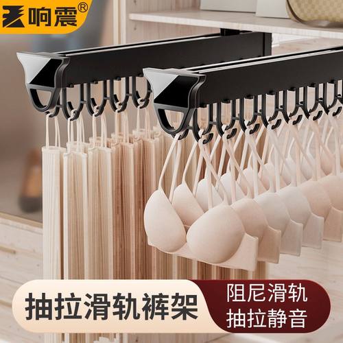 抽拉裤架挂钩架轨道滑轨杆挂衣装衣架式挂衣柜内衣裤裤家用顶伸缩