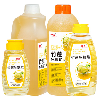 伸秀竹蔗冰糖浆冰糖糖浆鸭屎香手打柠檬水果茶商用咖啡奶茶店专用