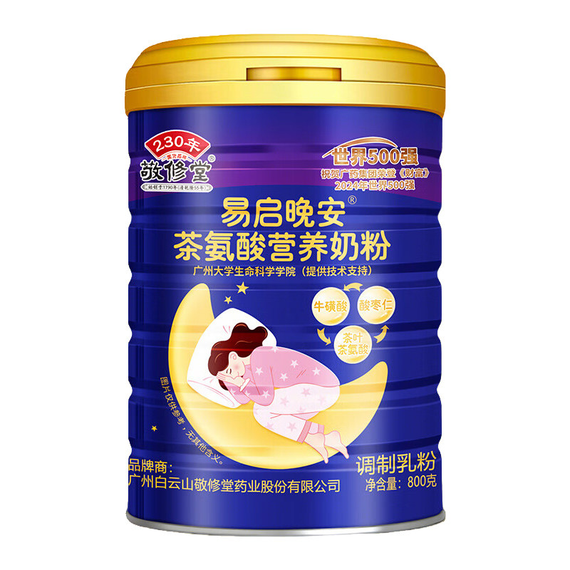 敬修堂易启晚安茶氨酸营养奶粉