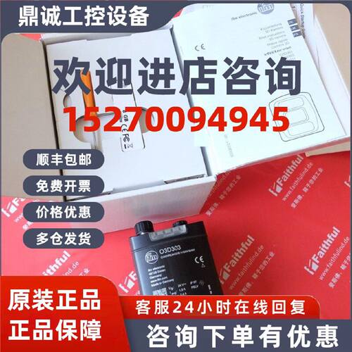 议价IFM O3D303 易福门全新3D物体识别传感器 O3DIRDKG/E1/GM/S/6