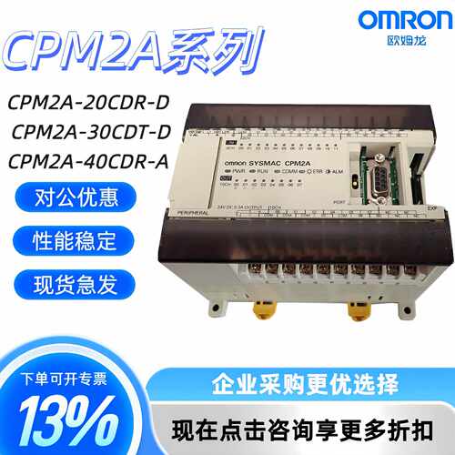 议价CPM2A 全新 CPM2AH-60CDR-A/40CDR/30CDR/CPM2AE-60CDR-A可编