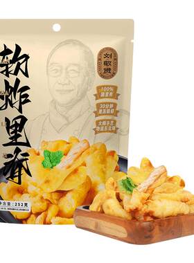 刘敬贤纯猪里脊软炸里脊小酥肉