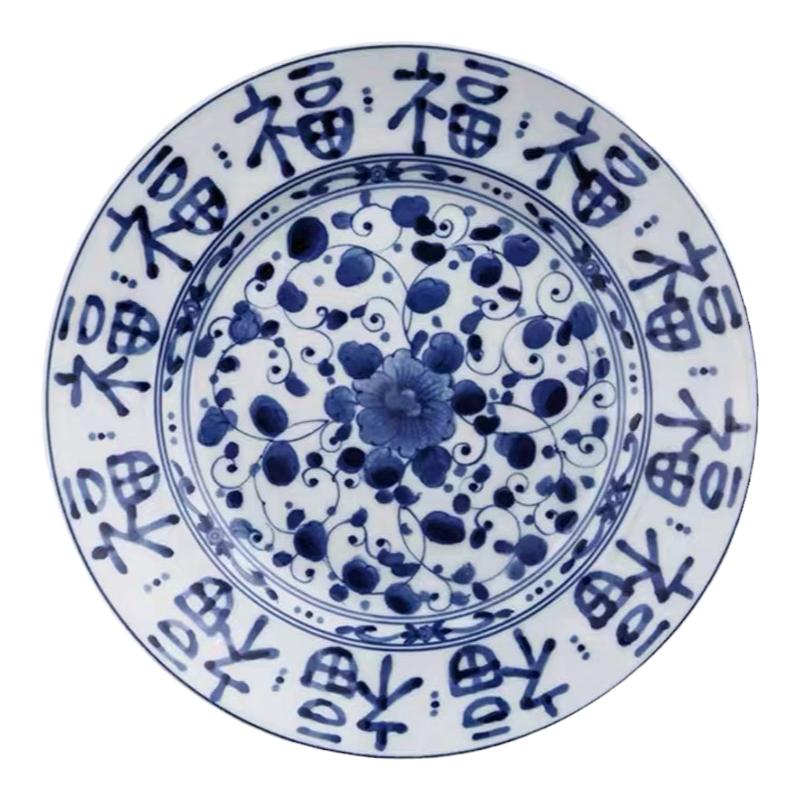 蓝凛堂圆盘福字釉下彩青花瓷日式