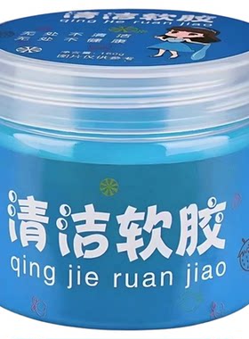 清洁软胶汽车用品内沾粘灰尘