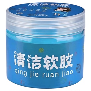 清洁用软胶汽车用品车内家用灰尘清理神器纳米车载吸尘泥一粘净