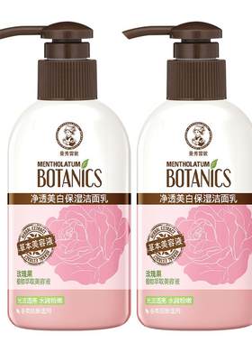 曼秀雷敦草本净颜套装洗面奶清洁