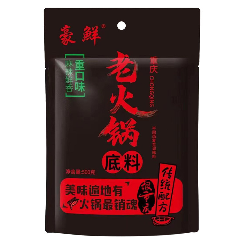 重庆豪鲜老火锅底料牛油麻辣调料