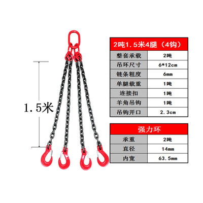 G80锰钢起重链条吊索具组合吊装磨具配件起重工具吊环吊钩2T4叉