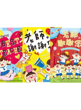 season中开谢师卡a4集体签名贺卡