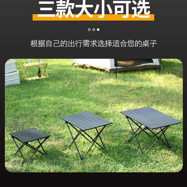 户外折叠桌子露营蛋卷桌桌子休闲便携式简易烧烤套装夜市摆摊