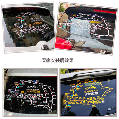 川藏线地图贴此生必驾318路线图