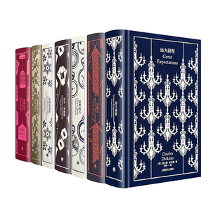 企鹅布纹经典 狄更斯作品 全七册 双城记 远大前程 大卫考坡菲 艰难时世 荒凉山庄 雾都孤儿 圣诞故事集 上海译文出版社 正版