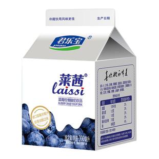 君乐宝莱茜蓝莓佐餐酸奶饮品300ml原味风味聚会发酵乳酸牛奶整箱