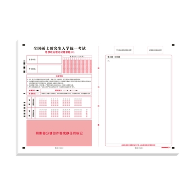 2025新版考研英语数学政治答题卡
