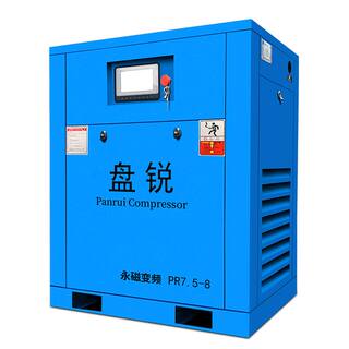盘锐永磁变频螺杆空压机螺杆式螺杆机7.5kw/15/22/37kw空气压缩机