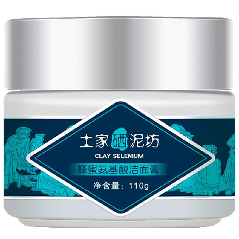 土家硒泥坊氨基酸洗面奶溫潤(rùn)深層清潔毛孔泡沫綿密脆弱肌男女專用