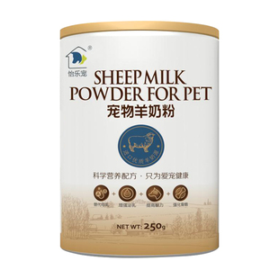 怡乐宠宠物羊奶粉犬猫通用