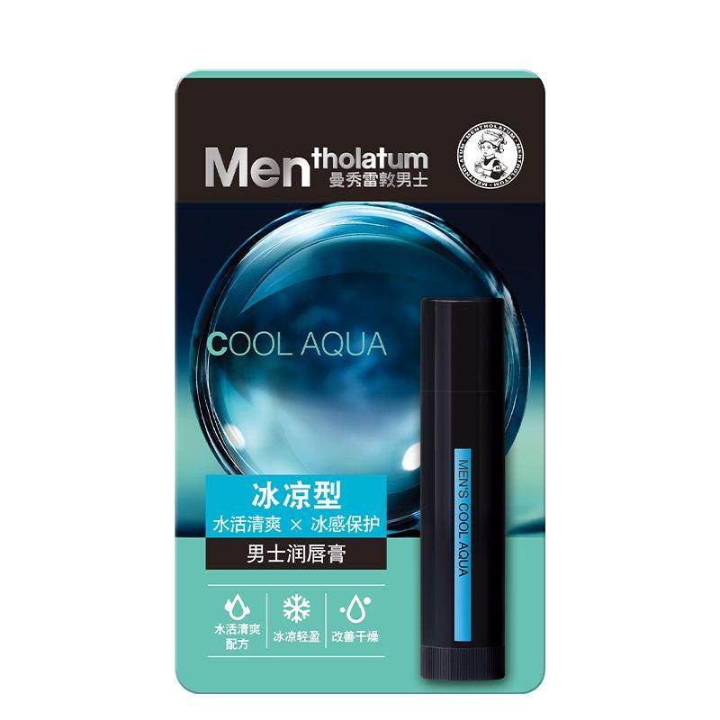 曼秀雷敦冰凉保湿男士润唇膏
