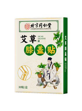 【阿里健康】艾草膝盖贴加量装