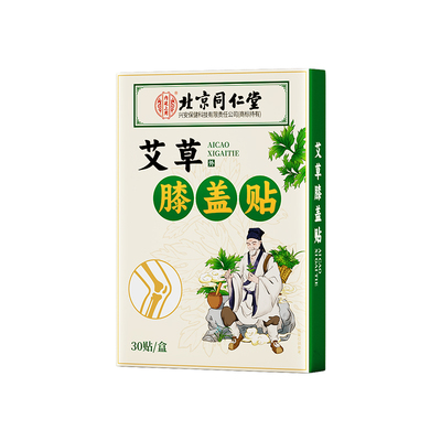 【北京同仁堂】艾草膝盖贴加量装
