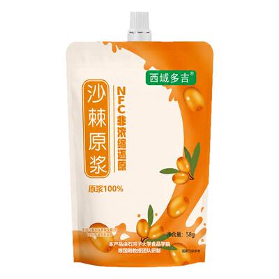 西域多吉新疆高海拔沙棘原浆NFC