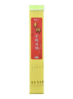 朝天钩子线双钩成品传统钓