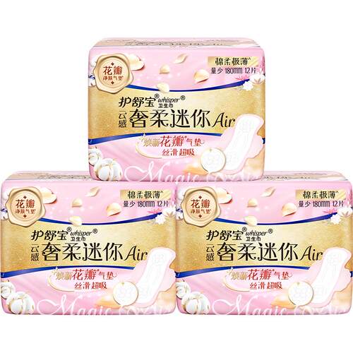 【干爽透气】护舒宝奢柔棉气垫卫生巾180mm36片超薄透气姨妈巾