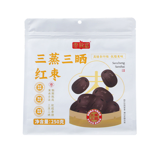 枣致富三蒸三晒枣新疆红枣去皮去核枣250g无添加送礼长辈年货零食