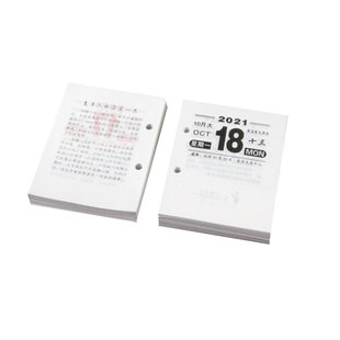 得力2026年台历芯手撕台历架传统翻页撕历彩色印刷工艺台历芯本