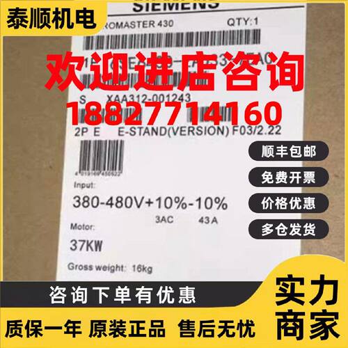 议价6SE6430-2AD33-7EA0西门子MM430变频器37KW 6SE6430-2AD33-7E