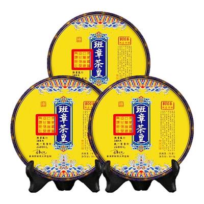 2013年班章普洱茶生茶饼古树茶叶