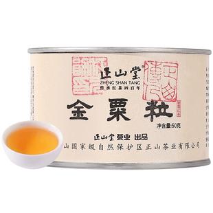 正山堂茶业金粟粒 红茶茶叶花果香正宗单芽骏眉工艺五大产区送礼