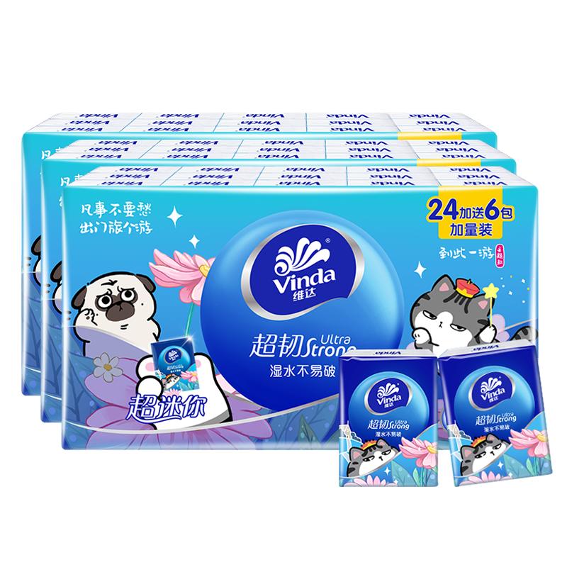 维达超韧手帕纸4层30包