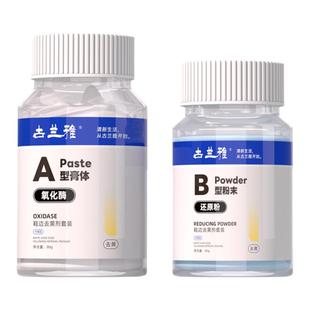 古兰雅氧化酶小白鞋边去黄鞋子发黄去氧化还原剂粉洗白鞋神器清洗
