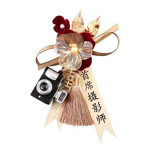 婚礼四大金刚胸花摄影师化妆师身份飘带高档中式襟花婚庆用品大全