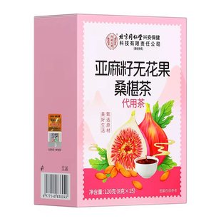 黄体酮养雌茶亚麻籽无花果黑豆黑枸杞桑葚干补养生茶包官方旗舰店