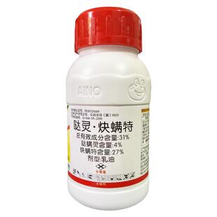 31%哒螨灵炔螨特 柑橘红蜘蛛专用药杀卵杀螨剂农药哒灵快螨特乳油