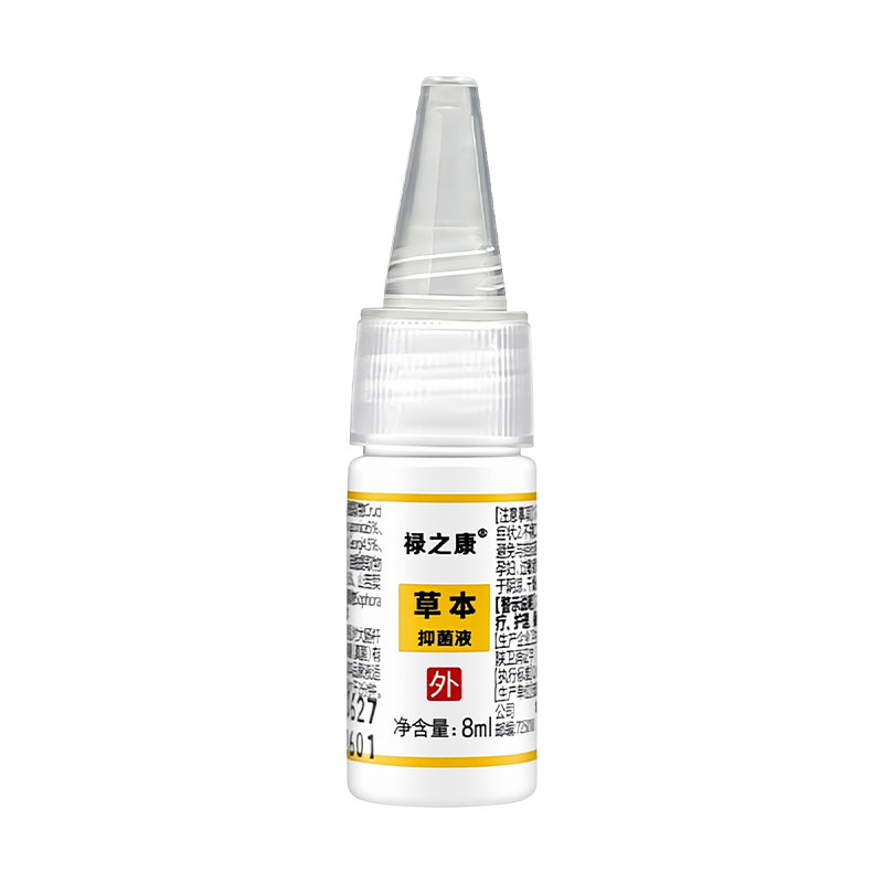 郑远元止优抑菌液正品保障