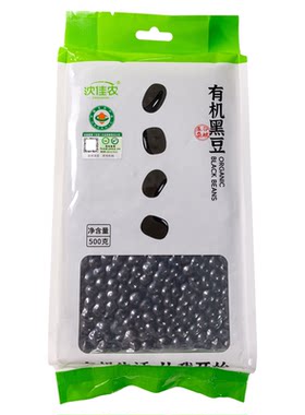 沈佳农有机黑豆原料500g小袋装