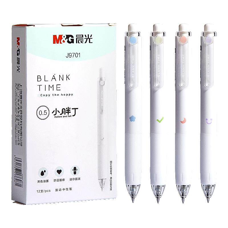 晨光小胖丁按动中性笔