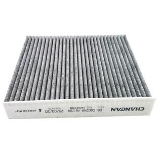 适配长安cs75plus空调滤芯空调格35PM2.5活性炭滤芯清器网格原厂