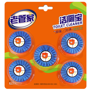 老管家洁厕宝块蓝泡泡洁厕灵清香型洗厕所除臭厕所除垢马桶清洁剂